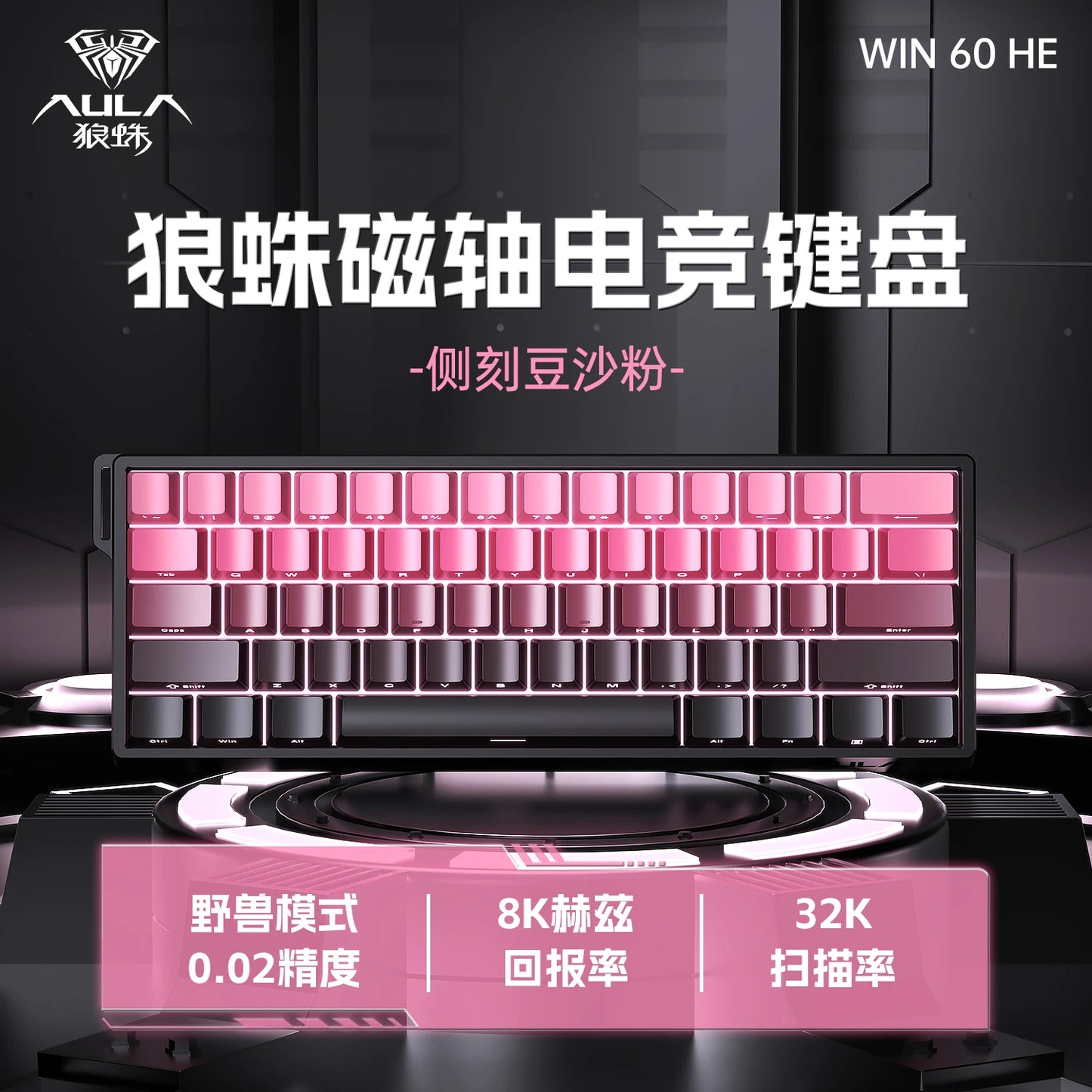 AULA WIN60/WIN68 HE Magnetic Mechanical Keyboard – 8KHz, 0.02ms RT, SOCD